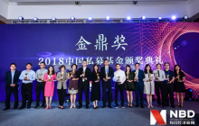 悟空荣誉︱2018中国私募基金“三年期”金鼎奖