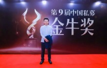 悟空荣誉︱喜报：恭喜悟空投资喜获第九届中国私募金牛奖两项大奖！